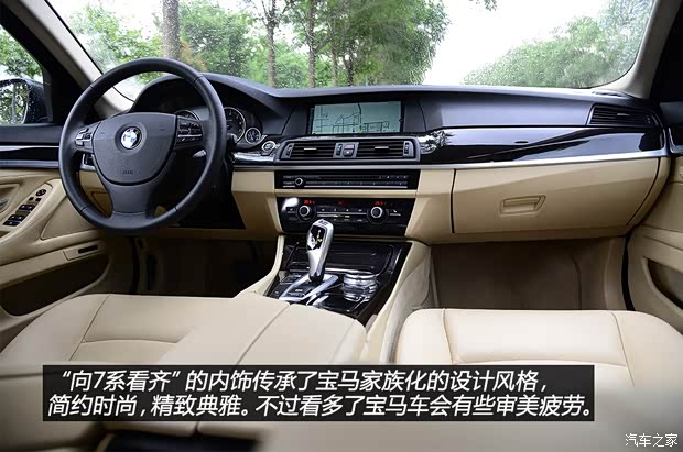 寶馬華晨寶馬寶馬5系2013款 525Li 豪華型