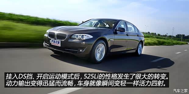 寶馬華晨寶馬寶馬5系2013款 525Li 豪華型