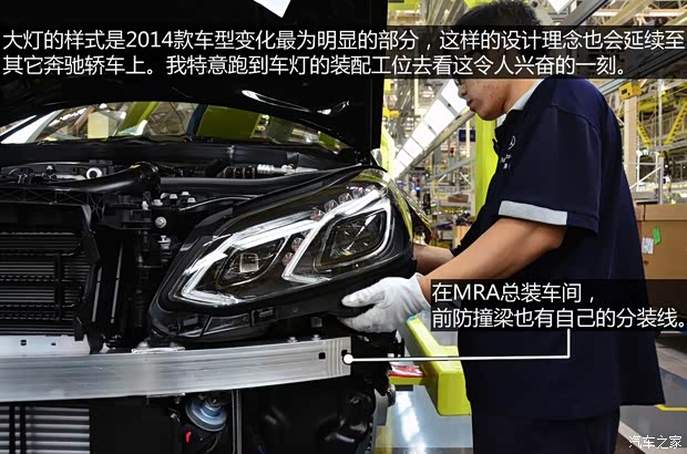 奔馳北京奔馳奔馳E級2014款 E300L 奔馳北京奔馳奔馳E級2014款 E300L