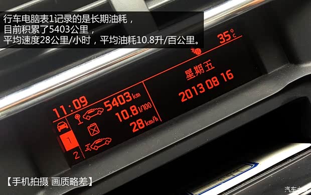 雪铁龙东风雪铁龙雪铁龙C4L2013款 1.6THP 自动劲智版