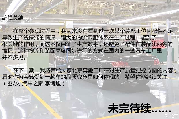 奔驰北京奔驰奔驰E级2014款 E300L