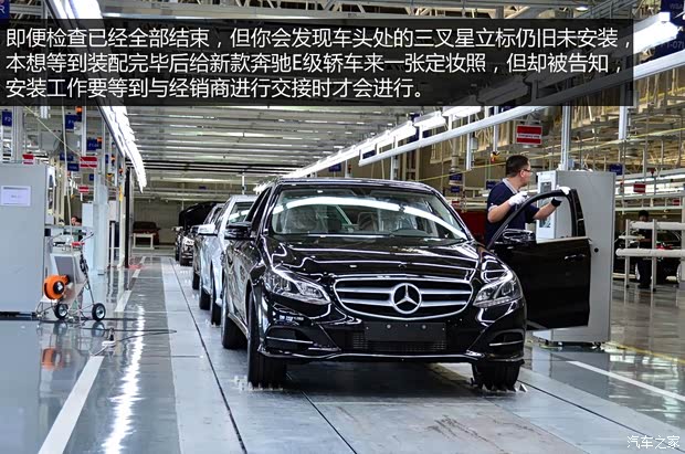 奔驰北京奔驰奔驰E级2014款 E300L