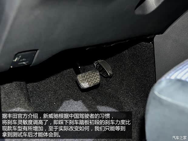 丰田一汽丰田威驰2013款 改款 基本型