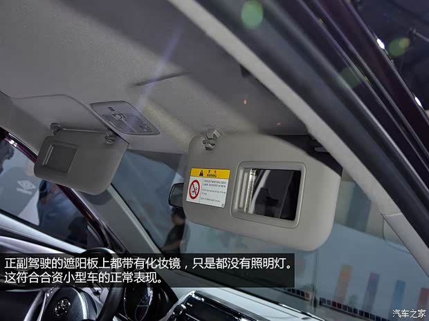 丰田一汽丰田威驰2013款 改款 基本型