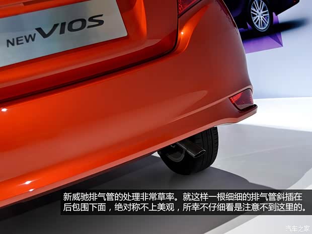 丰田一汽丰田威驰2013款 改款 基本型