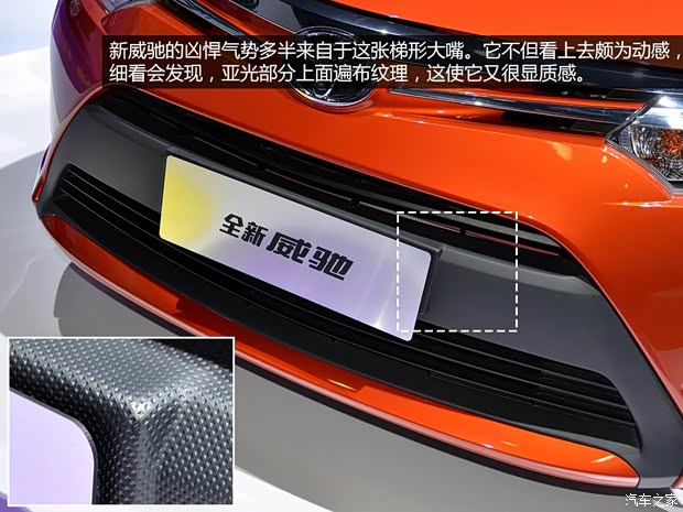 豐田一汽豐田威馳2013款 改款 基本型