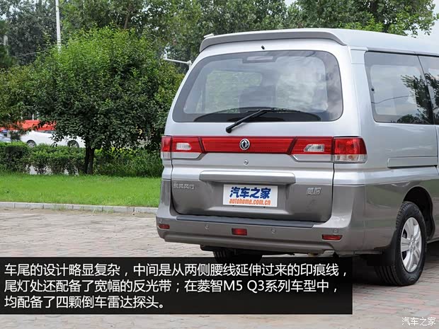 風(fēng)行東風(fēng)風(fēng)行菱智2013款 M5 Q3 2.0L 7座長軸舒適型