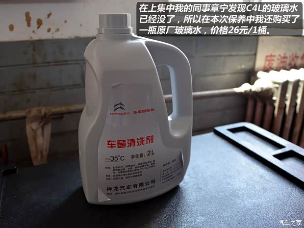 雪鐵龍東風雪鐵龍雪鐵龍C4L2013款 1.6THP 自動勁享版 雪鐵龍東風雪鐵龍雪鐵龍C4L2013款 1.6THP 自動勁享版