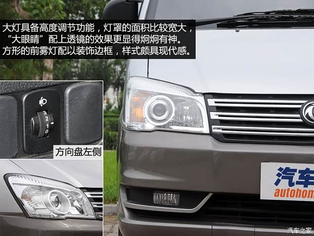 風(fēng)行東風(fēng)風(fēng)行菱智2013款 M5 Q3 2.0L 7座長軸舒適型