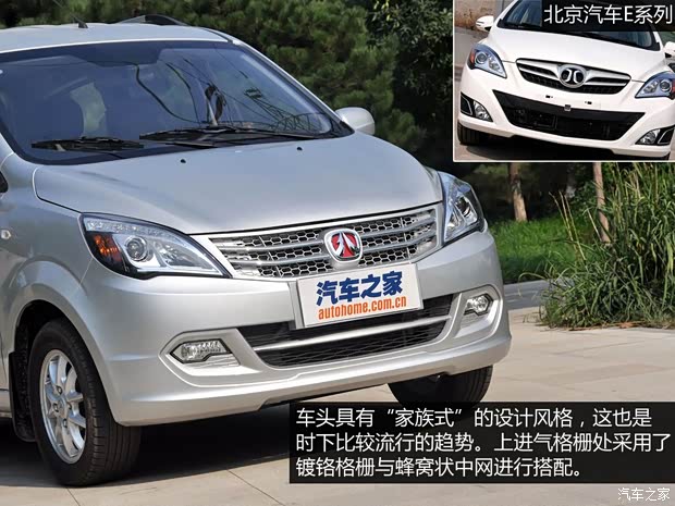 北京汽車北京汽車北汽威旺M202013款 1.5L樂尚型