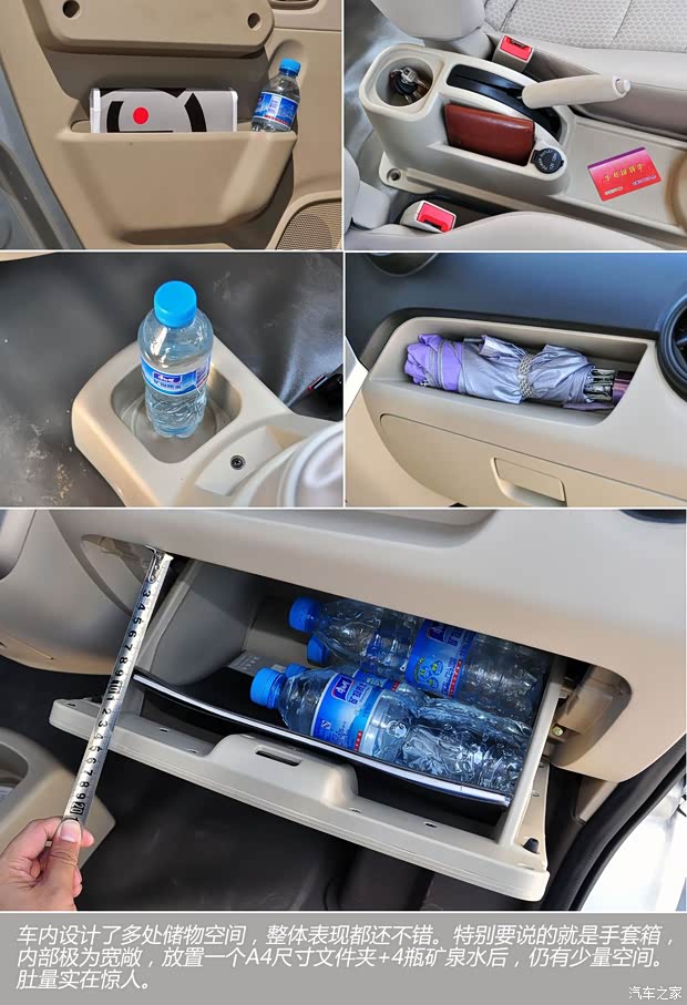 一汽一汽吉林佳宝V802013款 1.3LMINI bus舒适型