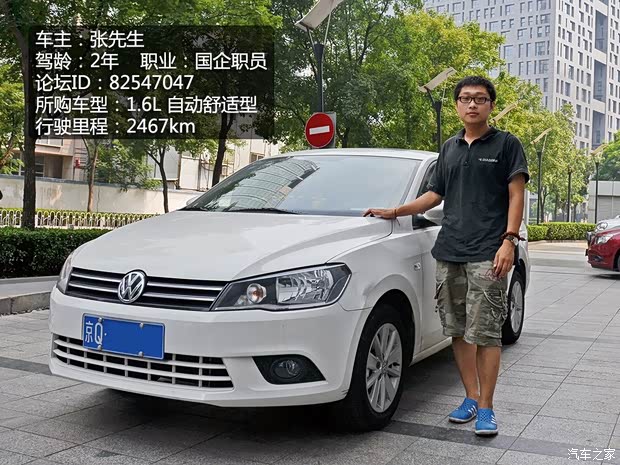 大眾一汽-大眾捷達(dá)2013款 1.6L 自動舒適型