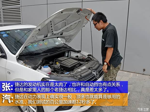 大眾一汽-大眾捷達(dá)2013款 1.6L 自動舒適型