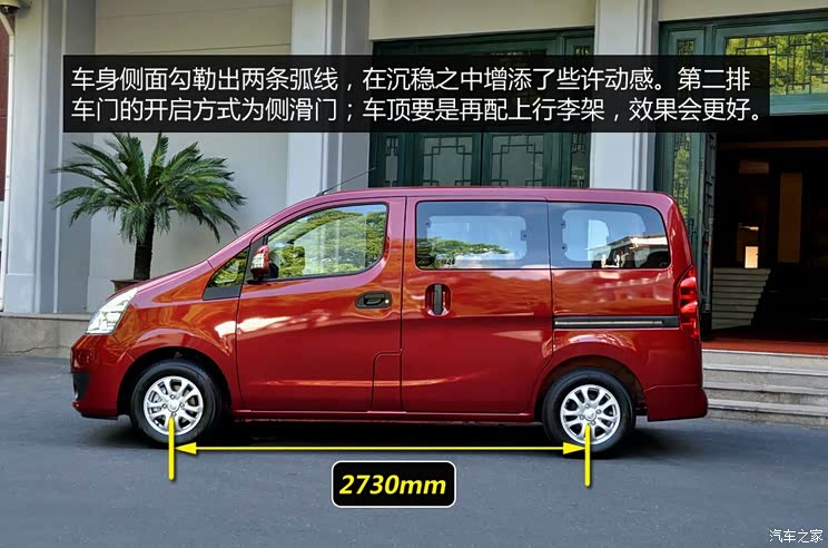 广汽吉奥广汽吉奥星朗2013款 1.5L 七座至尊型 广汽吉奥广汽吉奥星朗2013款 1.5L 七座至尊型