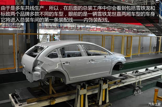 雪铁龙东风雪铁龙世嘉2013款 三厢 2.0L 自动品悦型 雪铁龙东风雪铁龙世嘉2013款 三厢 2.0L 自动品悦型