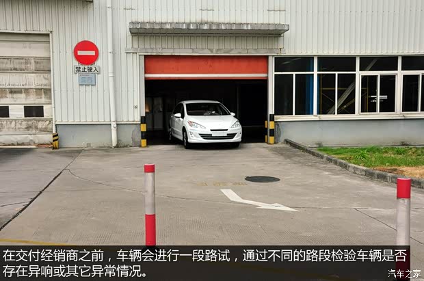 雪铁龙东风雪铁龙世嘉2013款 三厢 2.0L 自动品悦型 雪铁龙东风雪铁龙世嘉2013款 三厢 2.0L 自动品悦型