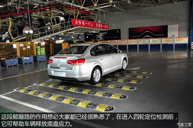 雪铁龙东风雪铁龙世嘉2013款 三厢 2.0L 自动品悦型 雪铁龙东风雪铁龙世嘉2013款 三厢 2.0L 自动品悦型