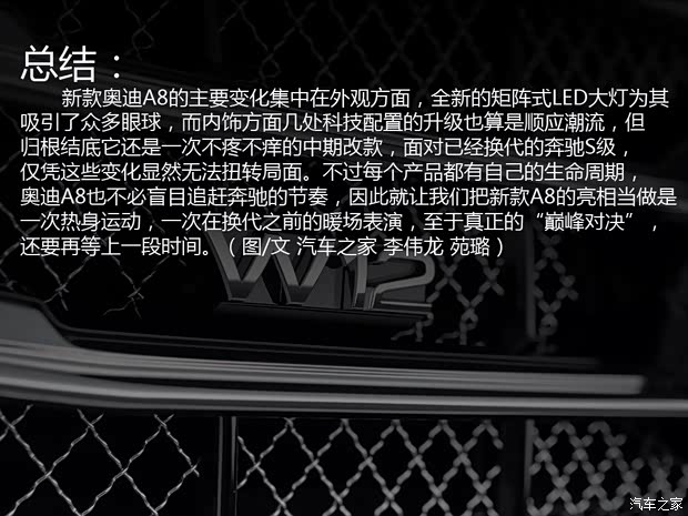 奧迪奧迪(進口)奧迪A82014款 A8 基本型