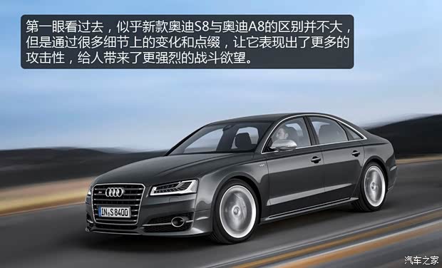奧迪奧迪(進口)奧迪S82014款 S8 基本型
