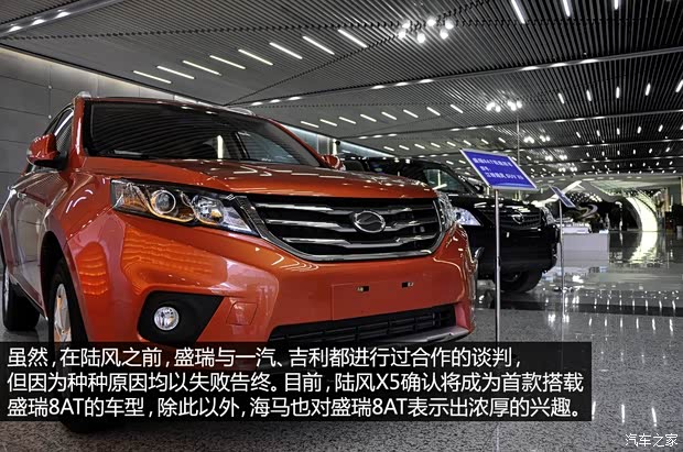 陸風(fēng)陸風(fēng)汽車(chē)陸風(fēng)X52013款 自動(dòng)基本型