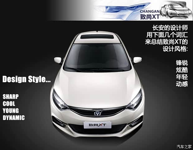 长安长安汽车致尚XT2013款 1.5T 自动劲酷型 长安长安汽车致尚XT2013款 1.5T 自动劲酷型