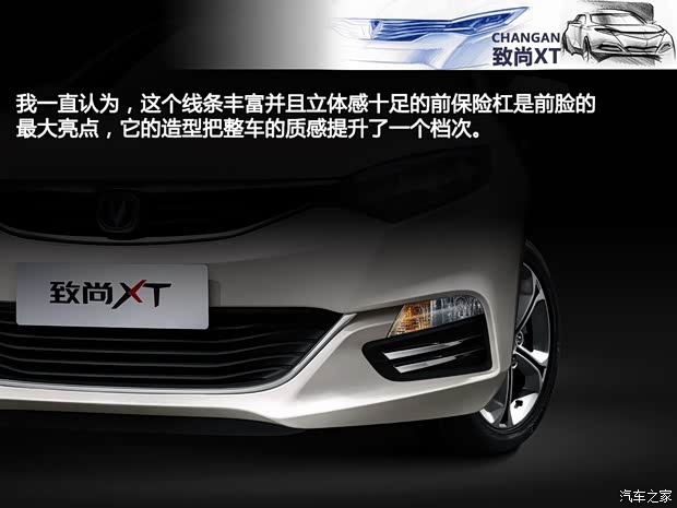 长安长安汽车致尚XT2013款 1.5T 自动劲酷型 长安长安汽车致尚XT2013款 1.5T 自动劲酷型