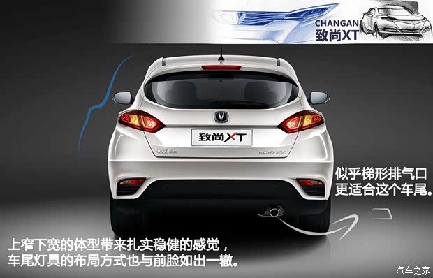 长安长安汽车致尚XT2013款 1.5T 自动劲酷型 长安长安汽车致尚XT2013款 1.5T 自动劲酷型