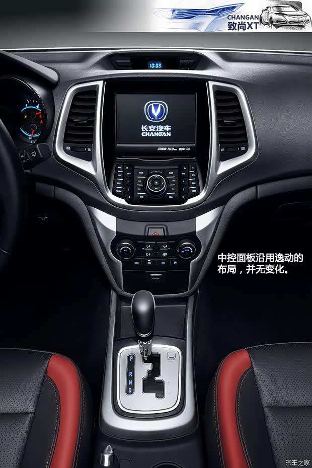 长安长安汽车致尚XT2013款 1.5T 自动劲酷型 长安长安汽车致尚XT2013款 1.5T 自动劲酷型