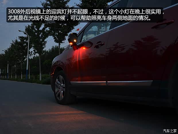 标致东风标致标致30082013款 1.6THP 自动至尚版