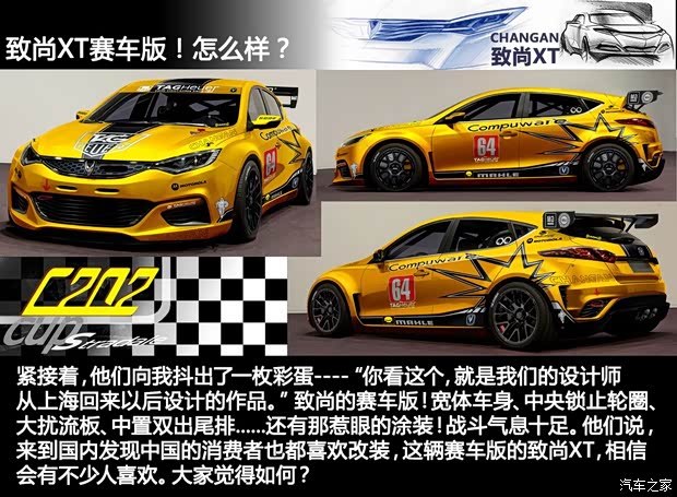 长安长安汽车致尚XT2013款 1.5T 自动劲酷型 长安长安汽车致尚XT2013款 1.5T 自动劲酷型