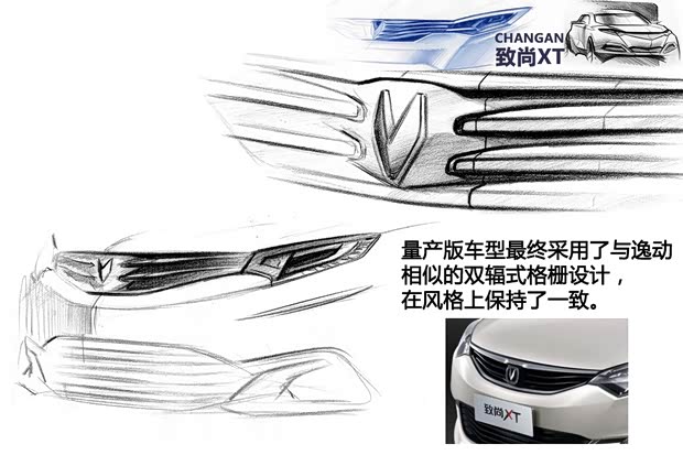 长安长安汽车致尚XT2013款 1.5T 自动劲酷型 长安长安汽车致尚XT2013款 1.5T 自动劲酷型