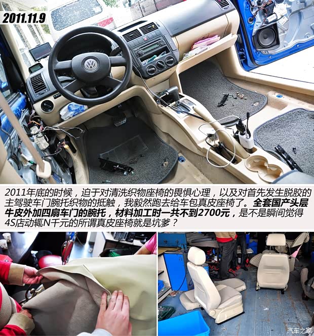 大众上海大众POLO2004款 三厢 1.4L 自动豪华型 大众上海大众POLO2004款 三厢 1.4L 自动豪华型