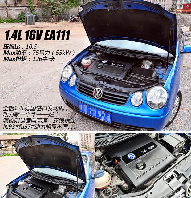 大众上海大众POLO2004款 三厢 1.4L 自动豪华型 大众上海大众POLO2004款 三厢 1.4L 自动豪华型
