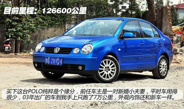 大众上海大众POLO2004款 三厢 1.4L 自动豪华型 大众上海大众POLO2004款 三厢 1.4L 自动豪华型