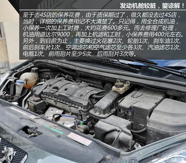 標致東風標致標致3072008款 兩廂 1.6L 自動精致版 標致東風標致標致3072008款 兩廂 1.6L 自動精致版