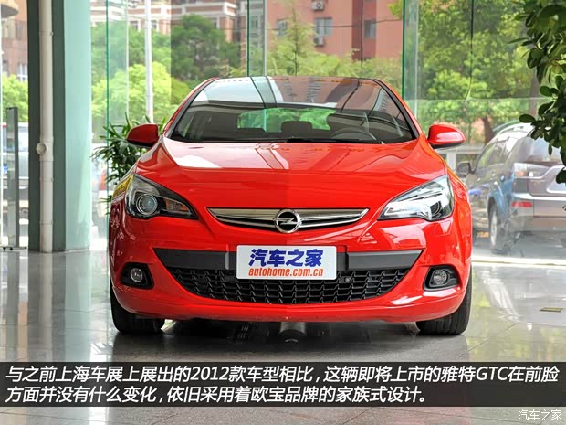 欧宝欧宝雅特2012款 GTC
