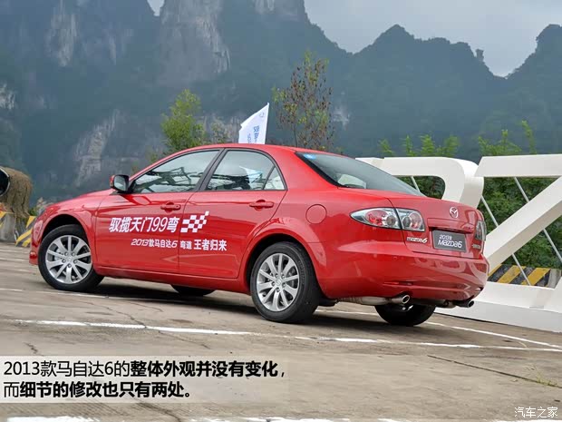 馬自達(dá)一汽馬自達(dá)馬自達(dá)62013款 2.0L 自動(dòng)超豪華型