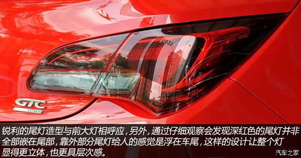 欧宝欧宝雅特2012款 GTC