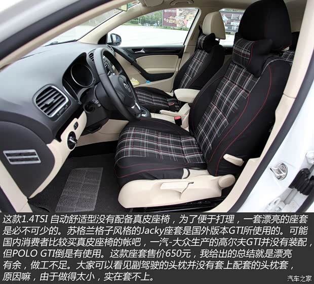 大众一汽-大众高尔夫2012款 1.4TSI 自动舒适型 大众一汽-大众高尔夫2012款 1.4TSI 自动舒适型