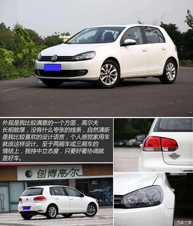 大众一汽-大众高尔夫2012款 1.4TSI 自动舒适型 大众一汽-大众高尔夫2012款 1.4TSI 自动舒适型