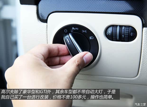 大众一汽-大众高尔夫2012款 1.4TSI 自动舒适型 大众一汽-大众高尔夫2012款 1.4TSI 自动舒适型