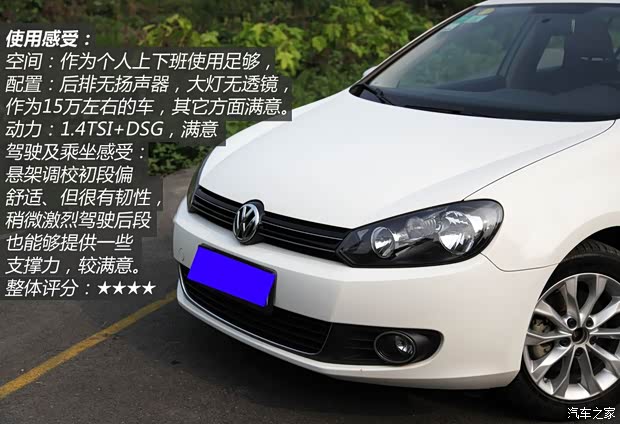 大众一汽-大众高尔夫2012款 1.4TSI 自动舒适型 大众一汽-大众高尔夫2012款 1.4TSI 自动舒适型