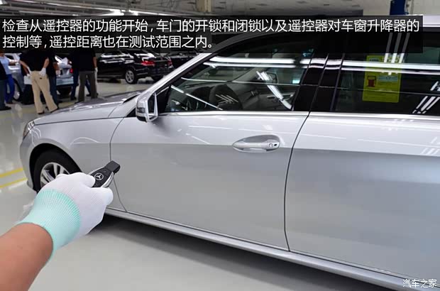 奔驰北京奔驰奔驰E级2014款 E300L