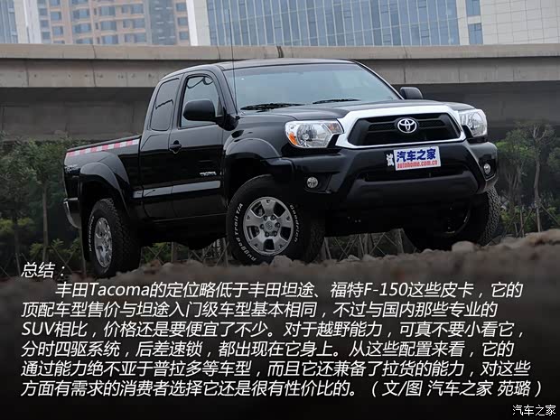丰田丰田(进口)Tacoma2013款 基本型 丰田丰田(进口)Tacoma2013款 基本型