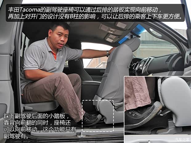 丰田丰田(进口)Tacoma2013款 基本型 丰田丰田(进口)Tacoma2013款 基本型