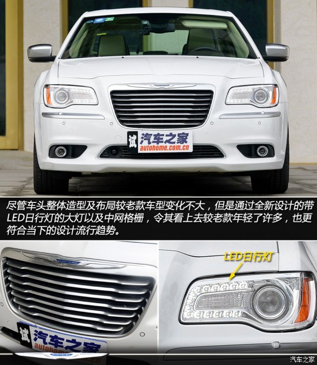 克莱斯勒克莱斯勒(进口)克莱斯勒300C(进口)2013款3.6L 尊崇版