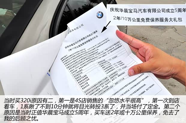 宝马华晨宝马宝马3系2005款 320i 时尚型木内饰 宝马华晨宝马宝马3系2005款 320i 时尚型木内饰