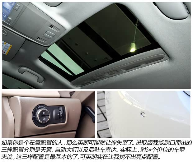 别克通用别克英朗2013款 GT 1.6L 手动进取版 别克通用别克英朗2013款 GT 1.6L 手动进取版