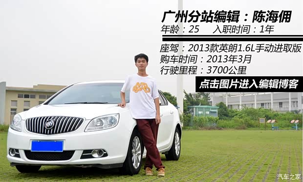 别克通用别克英朗2013款 GT 1.6L 手动进取版 别克通用别克英朗2013款 GT 1.6L 手动进取版