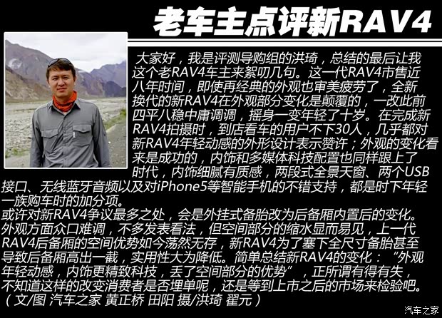 丰田一汽丰田丰田RAV42013款 2.5L 自动四驱豪华版